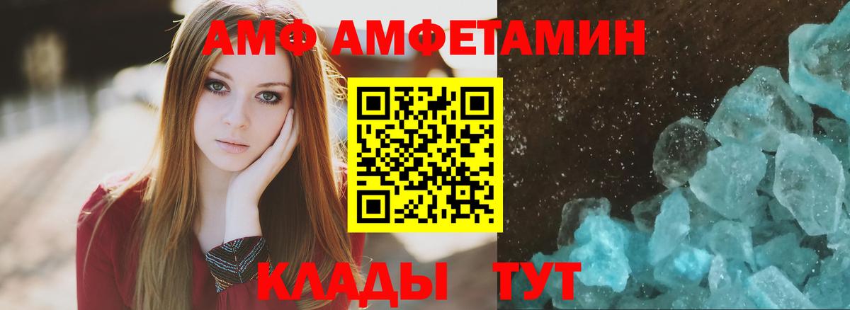 АМФ  Вход с VPN  АМФЕТАМИН  Новый Уренгой  Амфетамин Premium 