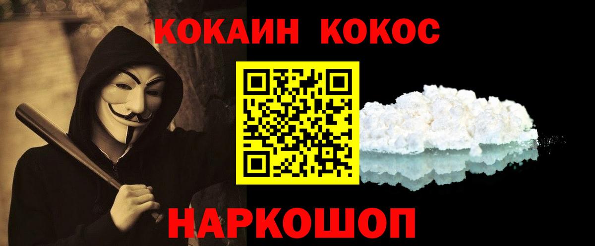 КОКАИН VHQ  Cocaine  Вход с VPN  Новый Уренгой  Cocaine Эквадор 