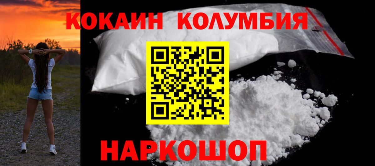 COCAIN Колумбийский Новый Уренгой