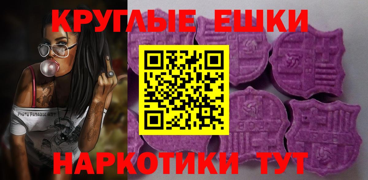 Ecstasy  ЭКСТАЗИ XTC  маркетплейс официальный сайт  Новый Уренгой  Вход с VPN 