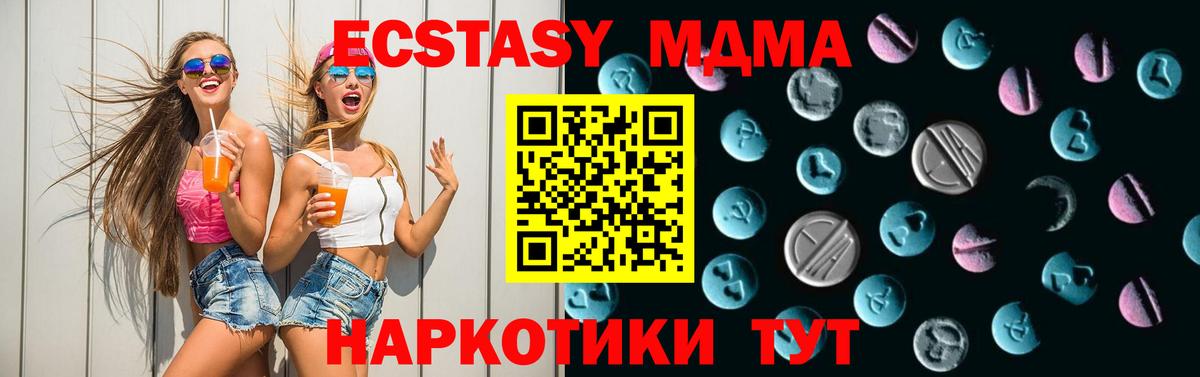 ЭКСТАЗИ таблы Новый Уренгой