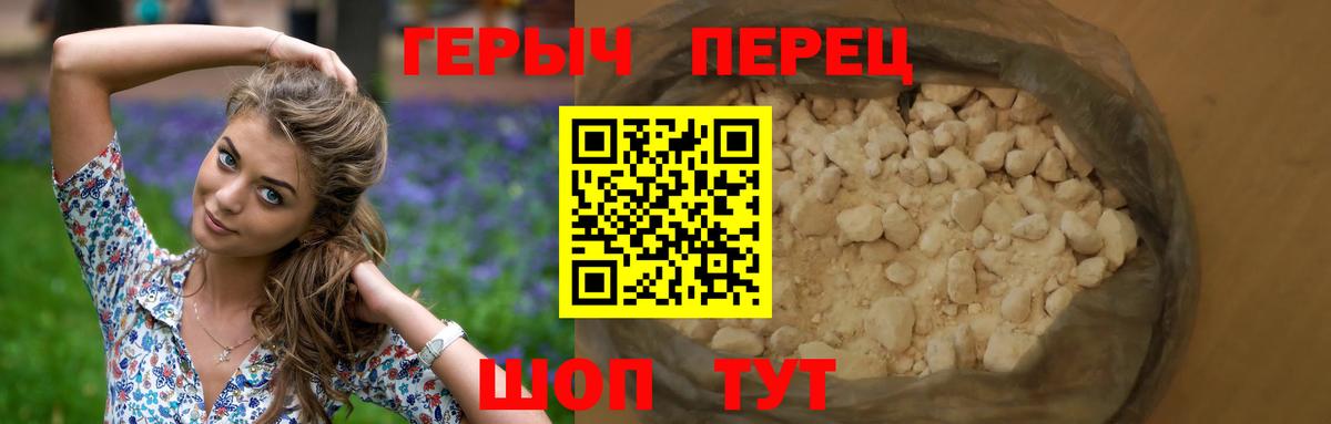 Героин VHQ Новый Уренгой