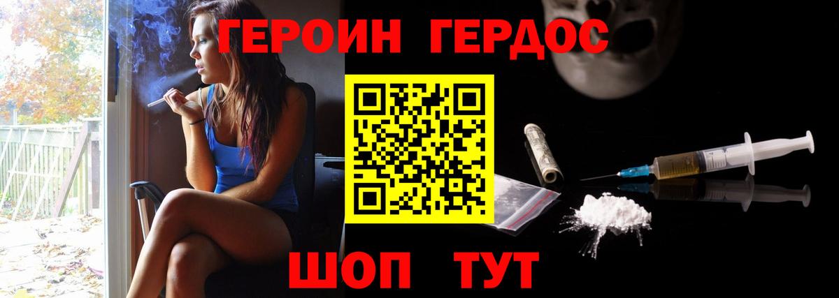 ГЕРОИН хмурый  Вход с VPN  Новый Уренгой 