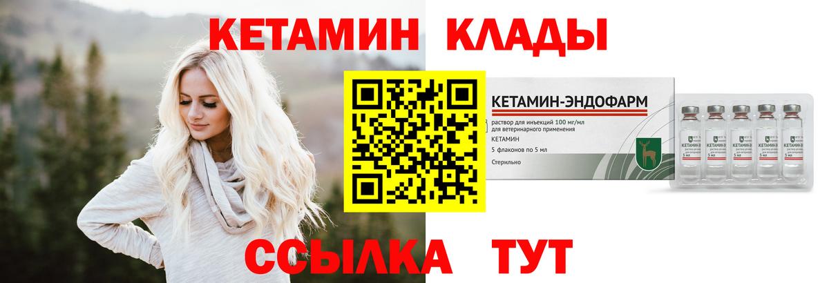 Новый Уренгой  КЕТАМИН ketamine  Вход с VPN 