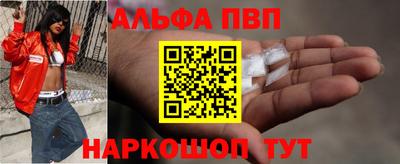 ALPHA-PVP Волжский