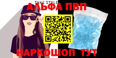 ALPHA-PVP Волжский