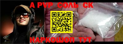 ALPHA-PVP Волжский