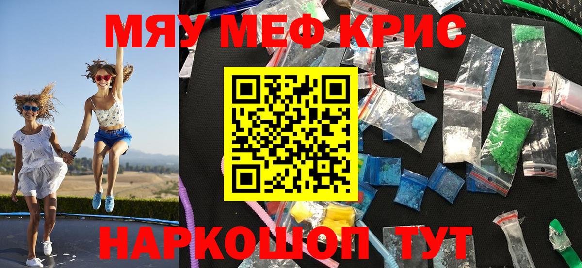 Меф кристаллы Новый Уренгой