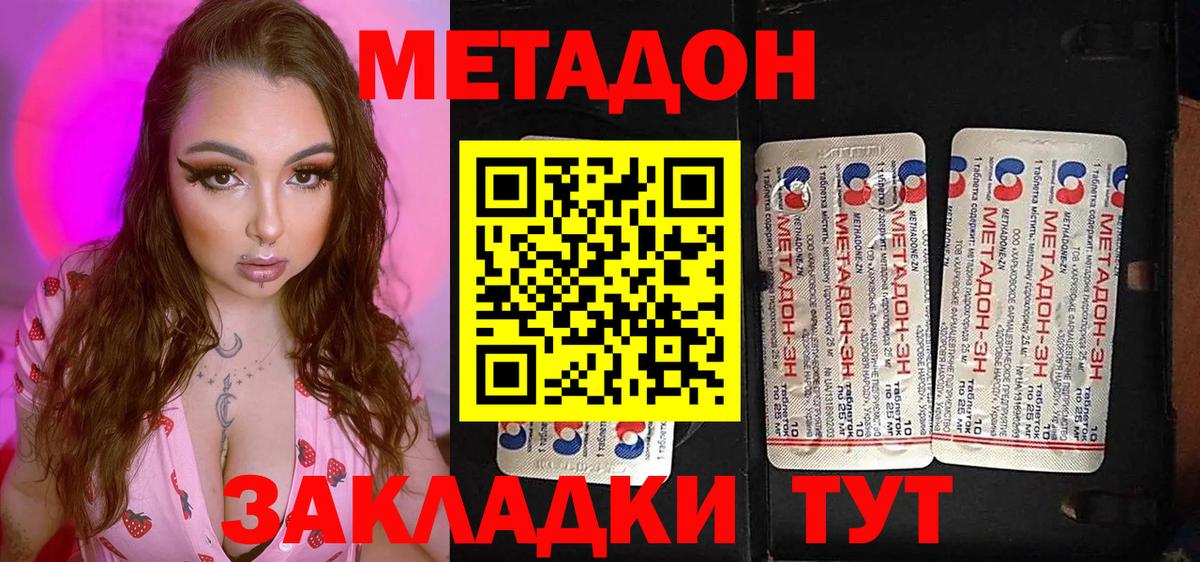 Новый Уренгой  Метадон мёд  МЕТАДОН methadone  Вход с VPN 