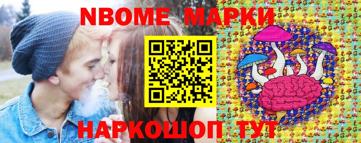 Марки 25I-NBOMe 1500мкг  Вход с VPN  как найти закладки  Новый Уренгой  Марки 25I-NBOMe 1500мкг 
