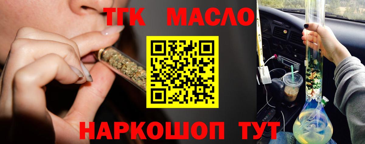 ТГК Wax Новый Уренгой